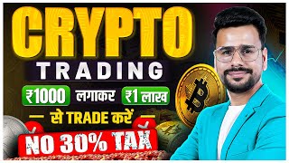 Crypto Trading Basics — Step-by-Step Guide & Transcript