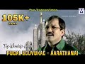 Pugal Esuvukae Aarathanai Paul Thangiah Songs Top Worship Songs Gospel Music Music Mindss