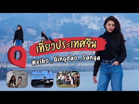 PERAYA VLOG | 7 Days in China | EP.8