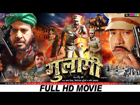गुलामी | Dinesh Lal Yadav Nirahua Superhit Bhojpuri Full Movie | Gulami   Bhojpuri New Movie
