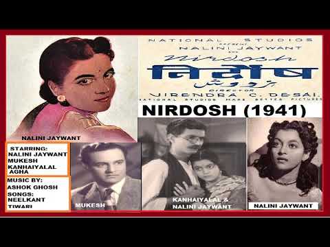 पहनी है बदरी ने शादी की चुनरी (1941) — वीडियो थंबनेल