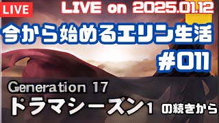 【#マビノギ 】今から始めるエリン生活 in タルラーク鯖#011【#Mabinogi 】