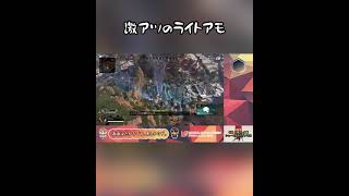 激アツのライトアモ【Apex Legends/エーペックス】