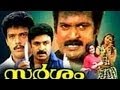 Sparsam 1999 Full Malayalam Movie