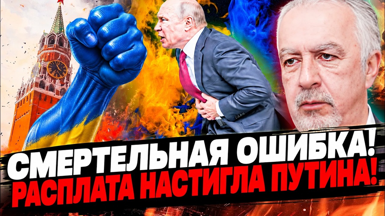 ☄️ПРЯМО СЕЙЧАС! ДВОЙНОЙ УДАР ПО ПУТИНУ! СЕКРЕТНЫЙ ПЛАН: У НЕГО НЕ БЫЛО ШАНСО?