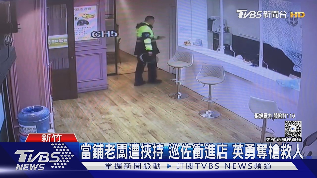 影音／持槍男闖當鋪銬老闆開槍！警英勇奪槍壓制　救出被害人