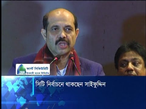 জনগনের সমর্থন নিয়েই আ’লীগের মেয়র প্রার্থীরা নির্বাচিত হবেন | ETV News
