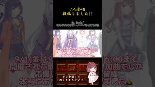 【投稿しました】#Mr.Music #れるりり #ロンチーノ=ペペ #かごめP #歌ってみた #cover #推し不在 #歌い手 #オリジナルmv #合唱 #コラボ #shorts #short