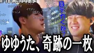 ゆゆ散歩中に奇跡の一枚が撮れた件について【2026/09/17】