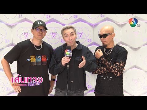 คลิกเพื่อดูคลิปวิดีโอ