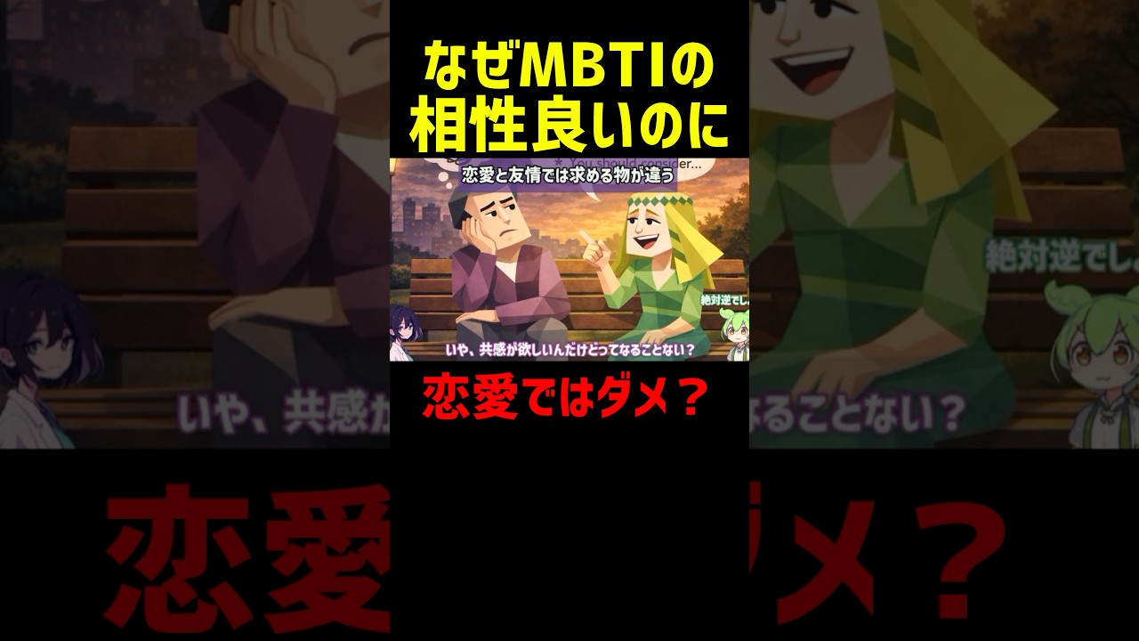 何故あの人と恋愛では上手くいかないのか