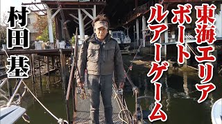 晩秋の伊勢湾奥でマゴチ狙いのボートルアーフィッシング