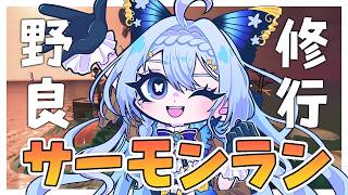 【スプラ３/サモラン】雑魚処理がんばろうトキシラズ野良修行サーモンラン【エンジョイ勢/藍染アメリ/個人Vtuber】