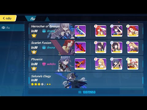 Quantum abyss red lotus HOV 864 score (Hor Pn Sf) 122Eh