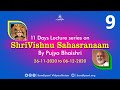 Day 9 Shri Vishnu Sahasranaam Stotram Pravachan Pujya Bhaishri Rameshbhai Oza