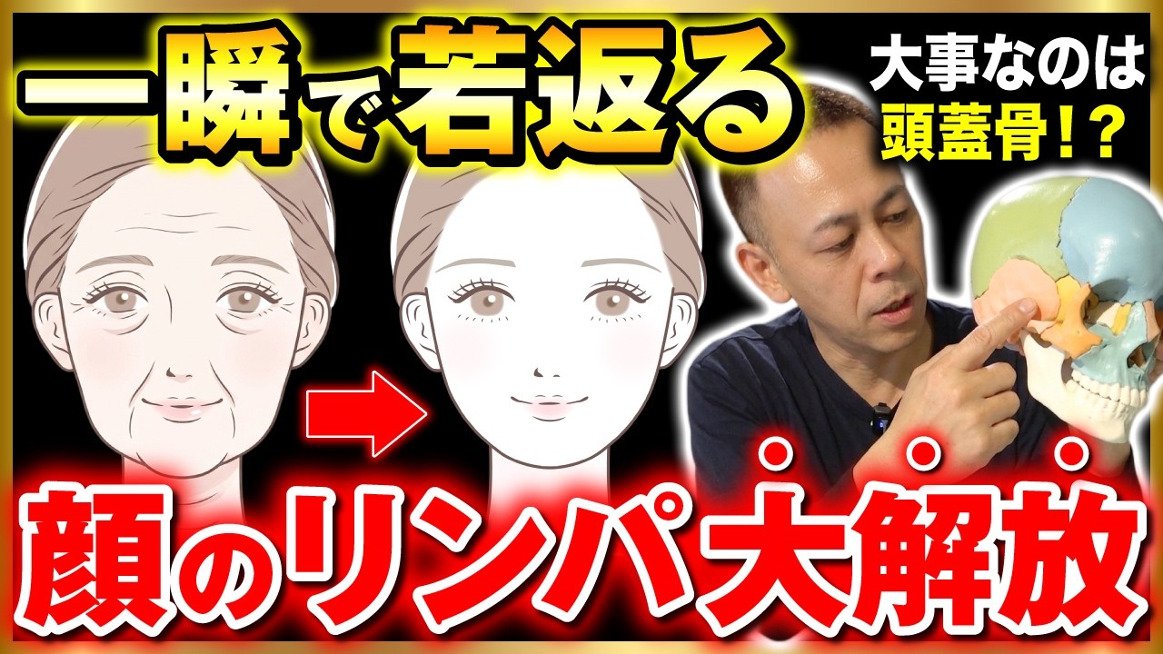 【効果ありすぎ注意】頭に溜まった老廃物をドバドバ流して小顔になるリセットケアとは（リンパケア、顔のたるみ、小顔）