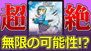 【デュエマ】新規Oドライブ持ち「吹貴ゼツ」があまりにも強すぎる件【ゆっくり実況】