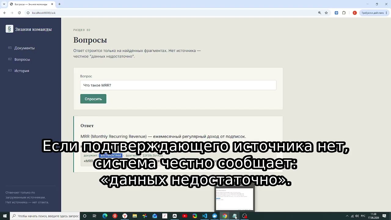 Демо-видео Knowledge System