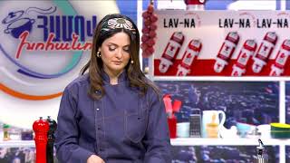 Համով խոհանոց/Hamov Xohanoc/Հորթի մսով սալորաչրով աղցան