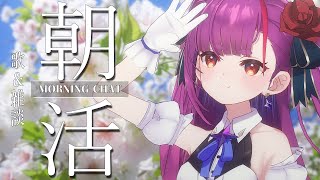 START焔魔るり 6周年記念 3DLIVE「The Birth」※特大お知らせも‼【 全編無料配信 】https://www.youtube.com/live/Zofome2kf1s?si=Gmw-IVr2m7fsNIhX初めてのスタジオ3Dライブだぁああ!!! - 《 #朝活 / Morning Chat 》歌 & 雑談《 焔魔るり/ライブユニオン 》