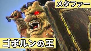 小鬼の巣窟【メタファー：リファンタジオ】#18