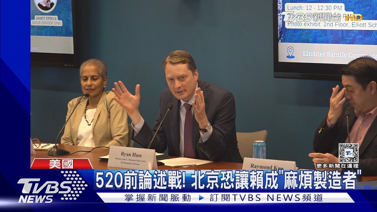 賴清德就職說什麼？彭光理：延續小英路線