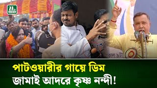 ডিমকাণ্ড থেকে জামাই আদর, রুমিন ফারহানার গর্জন : নির্বাচনে আলোচিত তিন | Election | Dhaka-8 |NTV News