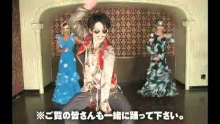 Miyavi ~ Dance lessons [Senor Senora Senorita] Girl Dance