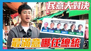 [討論] 承認這9年來把台灣搞爛很難嗎？？？