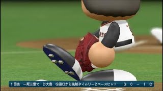 【実況パワフルプロ野球2016】ペナントレース公式戦　#19