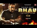Bhau Salman Khan New Released Hindi Movie Latest Blockbuster Hindi Full Action Movie