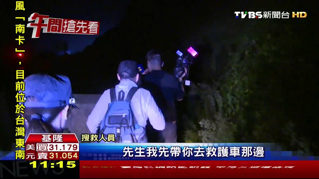 冏!登山路線網路找 13人迷失山區