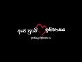 Ape Punchi Ithihasaya අපේ පුංචි ඉතිහාසය Atha Thiyala Diuranna 2 Adaray