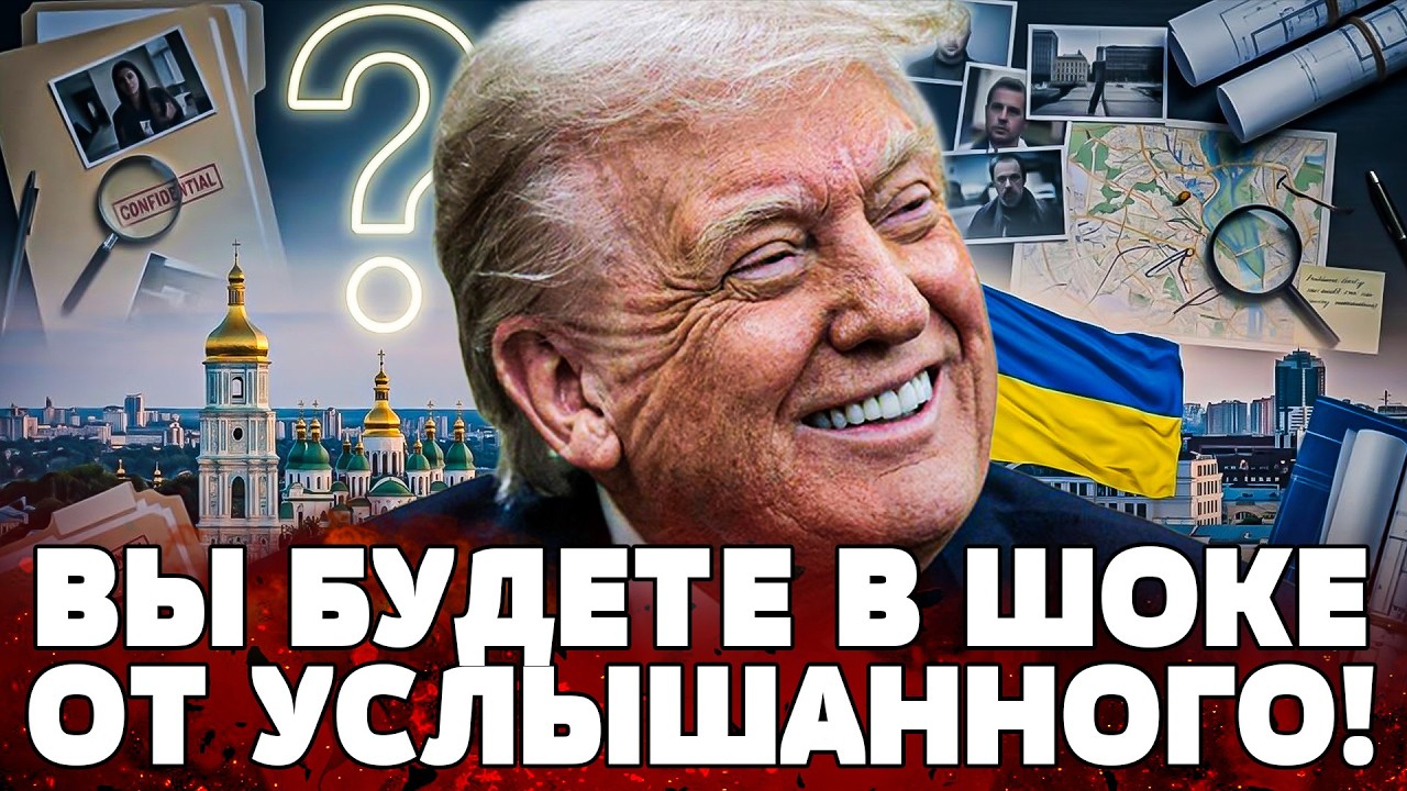 😈НАЧАЛОСЬ! ТРАМП ПРИЗНАЛСЯ, ЧТО СДЕЛАЛ ЭТО! ТРАУР В РОССИИ! ПУТИНА НАКРЫЛО С 