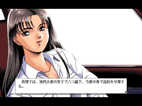 Zatsuon Ryouiki PC 98 ZR12