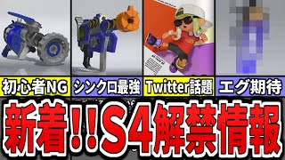 【神アプデ超速報!】「H3リールガンD」「Rブラスターエリートデコ」「夏カタログ」についてまとめてみた(ゆっくり解説)【スプラトゥーン3】【スプラ3】