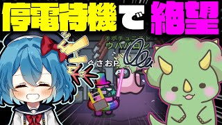 ［Among Us］#155 ぐさおP「殺せーーー!!」停電待機されて絶望したインポスターの末路［ゆっくり実況］