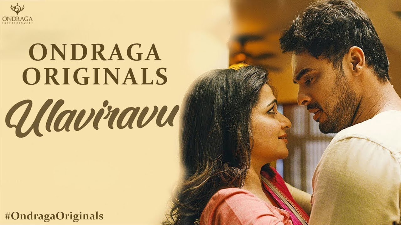 Ulaviravu Lyrics  | Tovino Thomas, Dhivyadarshini | Karthik | Karthik