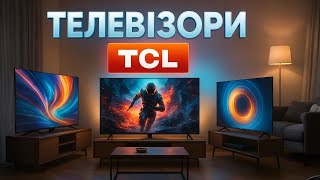 TCL 55Q6C - відео 1