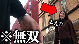 【※速報】今、スウェーデンで海外美女が「日本人」に会うとこうなります...