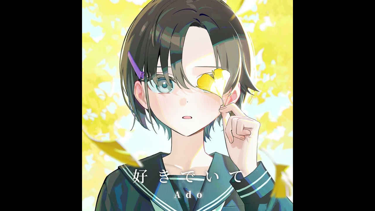 【Ado】好きでいて（instrumental）