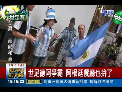 世足明晨爭霸 飯店架大螢幕觀賽