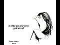 Jo Tum Na Ho Rahenge Hum Nahi WhatsApp Status