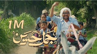 عبدالله آل سهل جمل حسين فيديو كليب 2023 abdullah al sahl jamal hussain موروث تهامي يمني