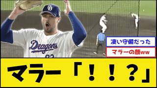田中幹也、スーパープレー【中日ドラゴンズ】【プロ野球なんJ 2ch】
