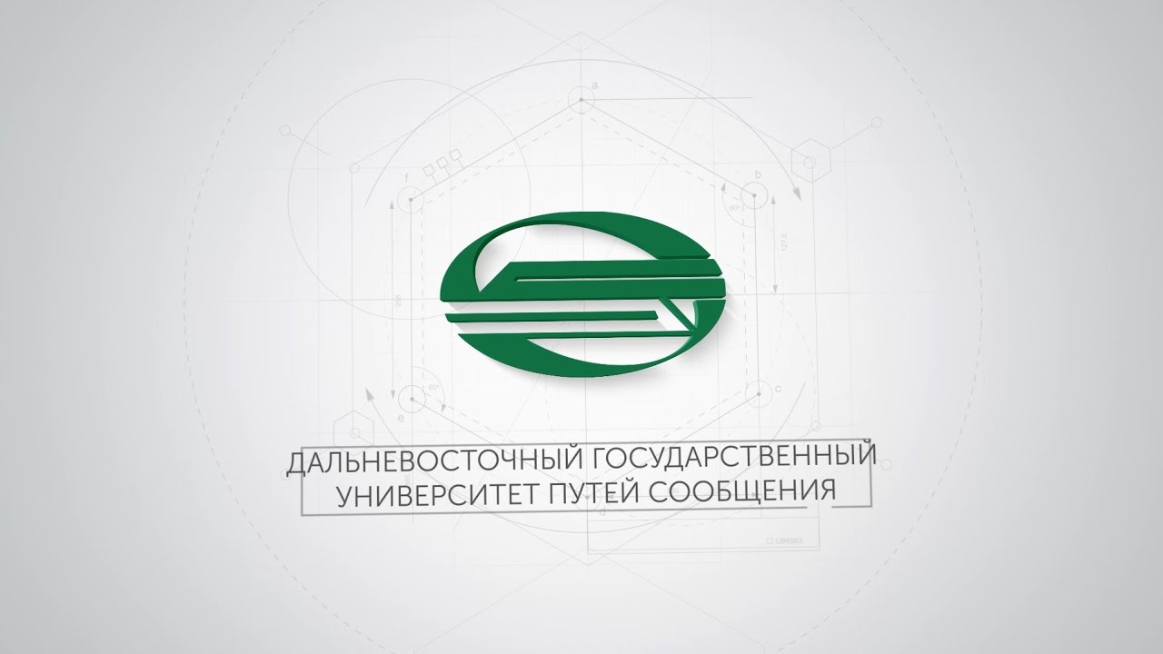 Дальневосточный государственный университет путей сообщения