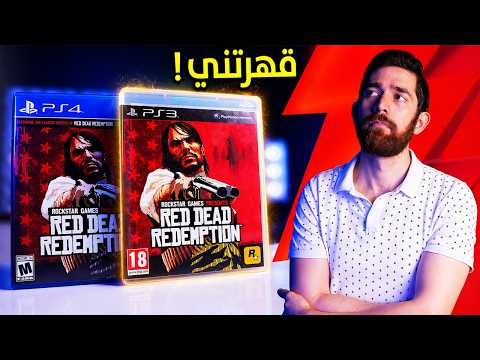 حولت Red Dead Redemption.. وصارت لعبة ثانية!