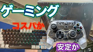 近況報告PCとかどちらかといえばゲーミングキーボードとかレビュー