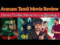 Aranam 2023 New Tamil Movie Review CriticsMohan | Aranam Review | Aran Horror Thriller Movie Tamil
