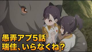【グロアプ5話】瑞佳ノルマが足を引っ張ってきて…これはポンコツA-1ピクチャーズ！「グロウアップショウ ～ひまわりのサーカス団～」5話アニメレビュー【さよならララ高評価注意】【2026年夏アニメ】